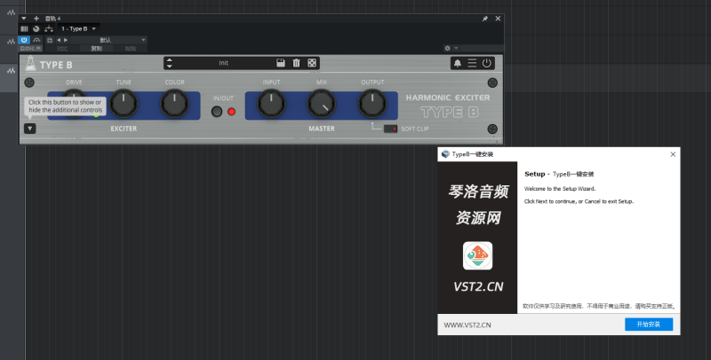 TypeB一键安装-琴洛音频资源网