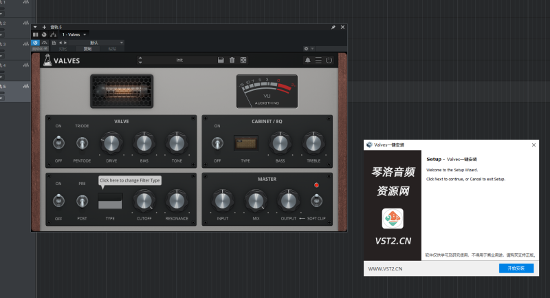 Valves一键安装-琴洛音频资源网