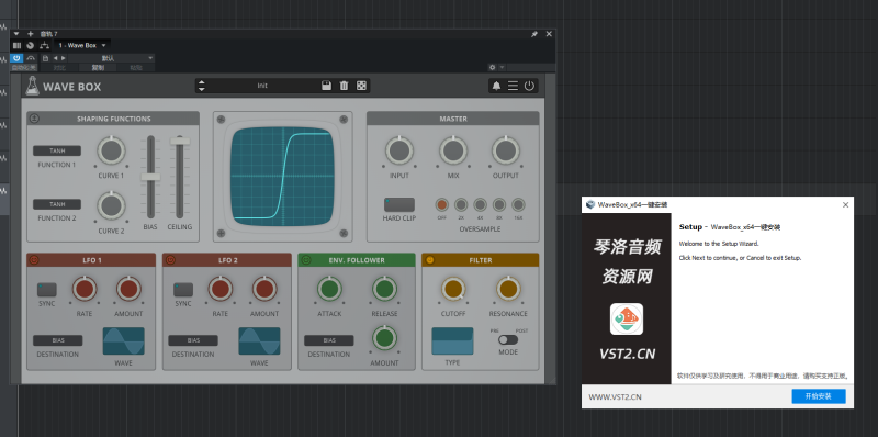 WaveBox_x64一键安装-琴洛音频资源网