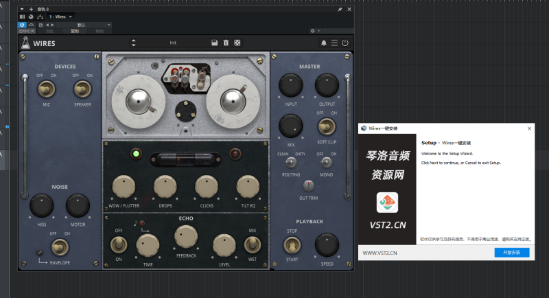 Wires一键安装-琴洛音频资源网