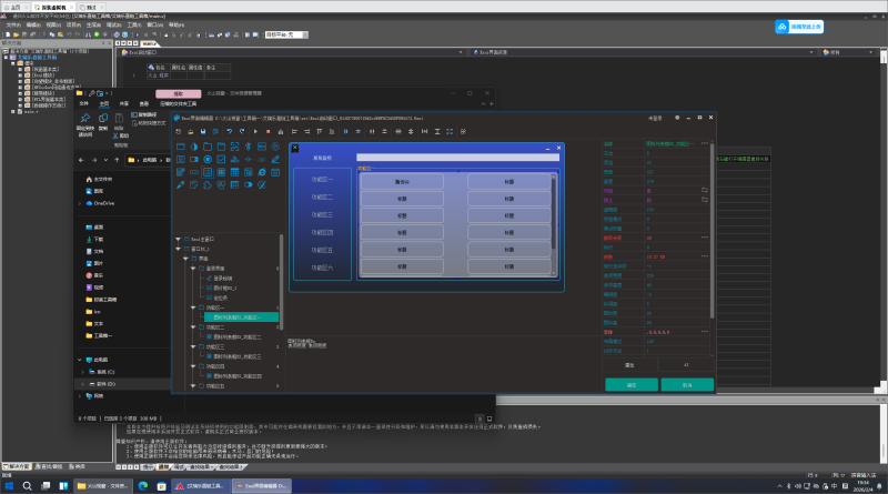 火山编译 调音师工具箱-琴洛音频资源网