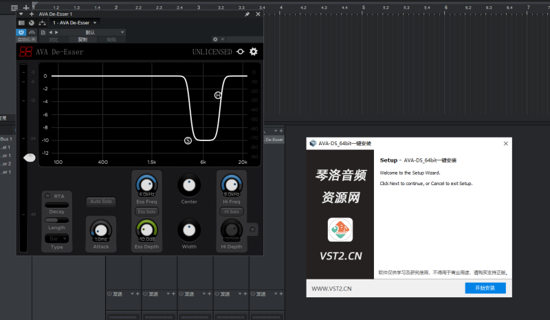 AVA De-Esser_64bit一键安装-琴洛音频资源网