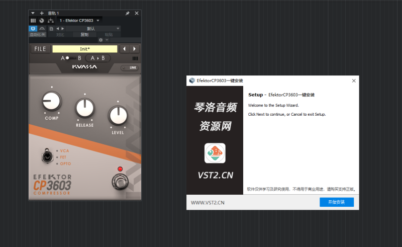 EfektorCP3603一键安装-琴洛音频资源网