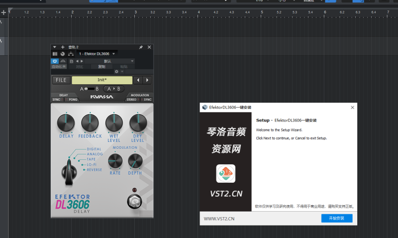 EfektorDL3606一键安装-琴洛音频资源网