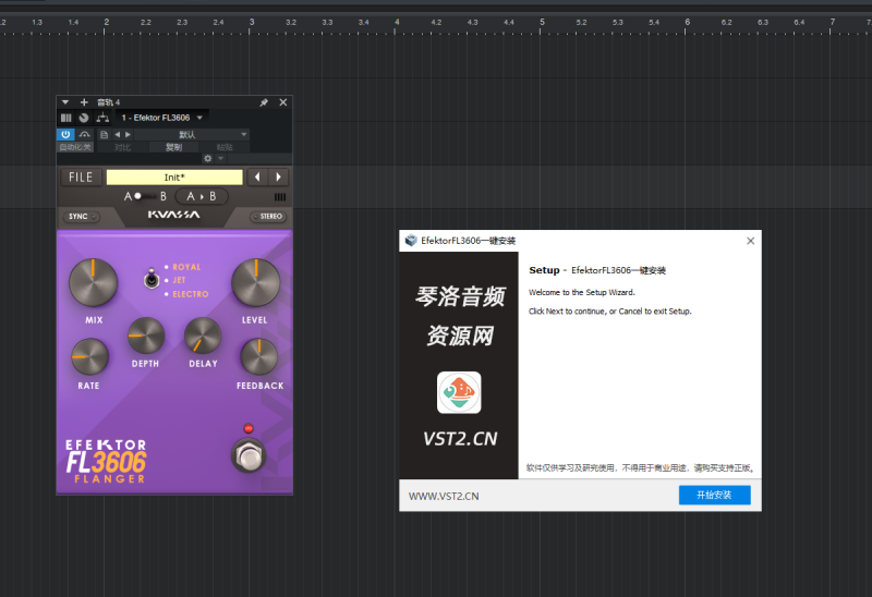 EfektorFL3606一键安装-琴洛音频资源网