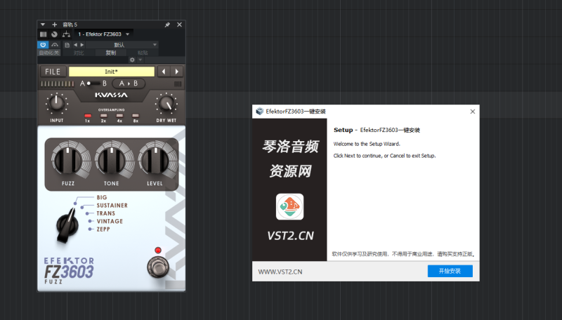 EfektorFZ3603一键安装-琴洛音频资源网