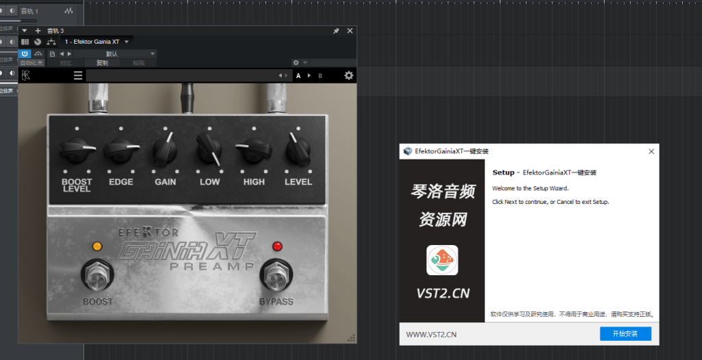 图片[1]-EfektorGainiaXT一键安装-琴洛音频资源网