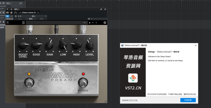 EfektorGainiaXT一键安装-琴洛音频资源网