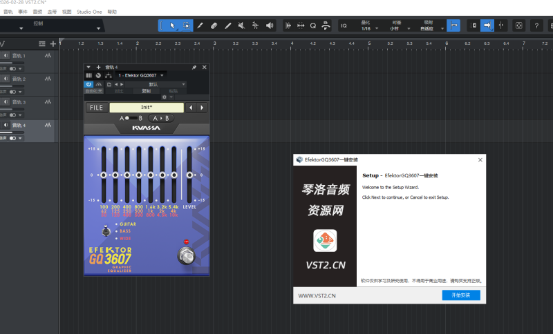 EfektorGQ3607一键安装-琴洛音频资源网