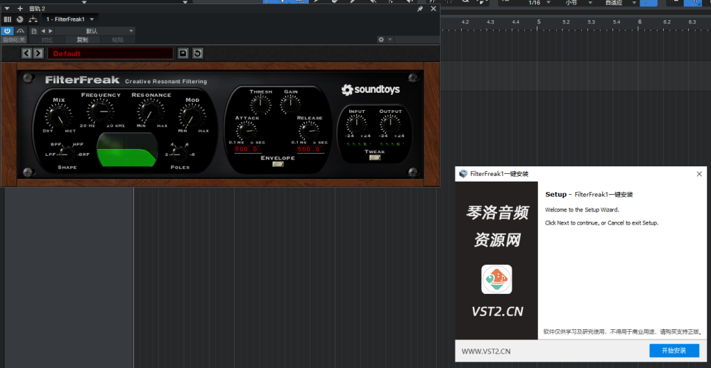 图片[1]-FilterFreak1一键安装-琴洛音频资源网