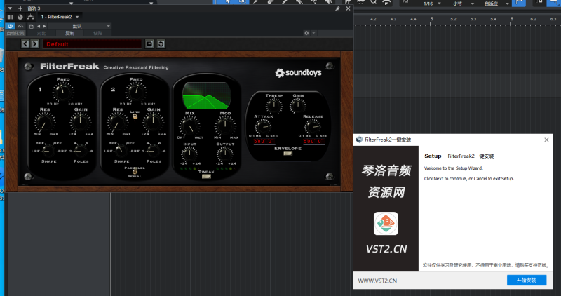 FilterFreak2一键安装-琴洛音频资源网