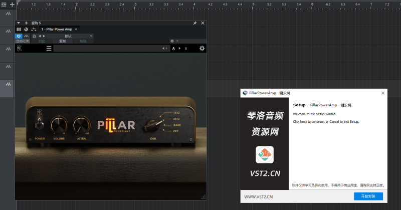 PillarPowerAmp一键安装-琴洛音频资源网
