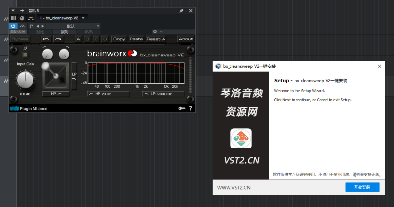 bx_cleansweep V2一键安装-琴洛音频资源网