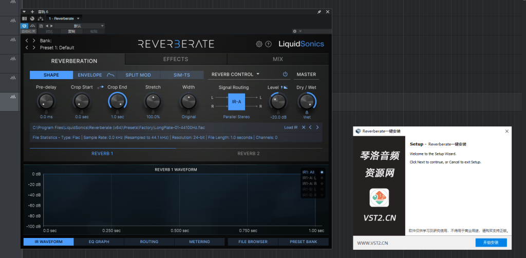 图片[1]-Reverberate一键安装-琴洛音频资源网