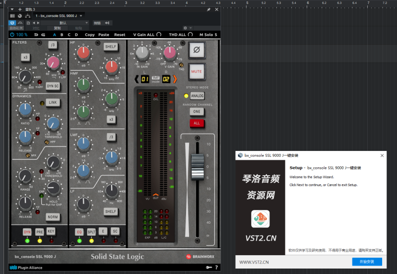 bx_console SSL 9000 J一键安装-琴洛音频资源网