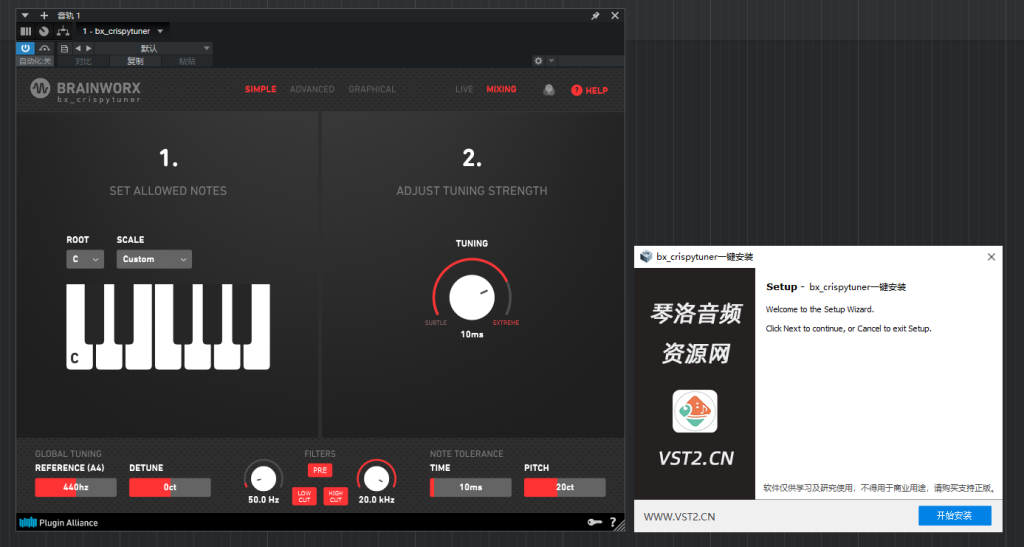 图片[1]-bx_crispytuner一键安装-琴洛音频资源网