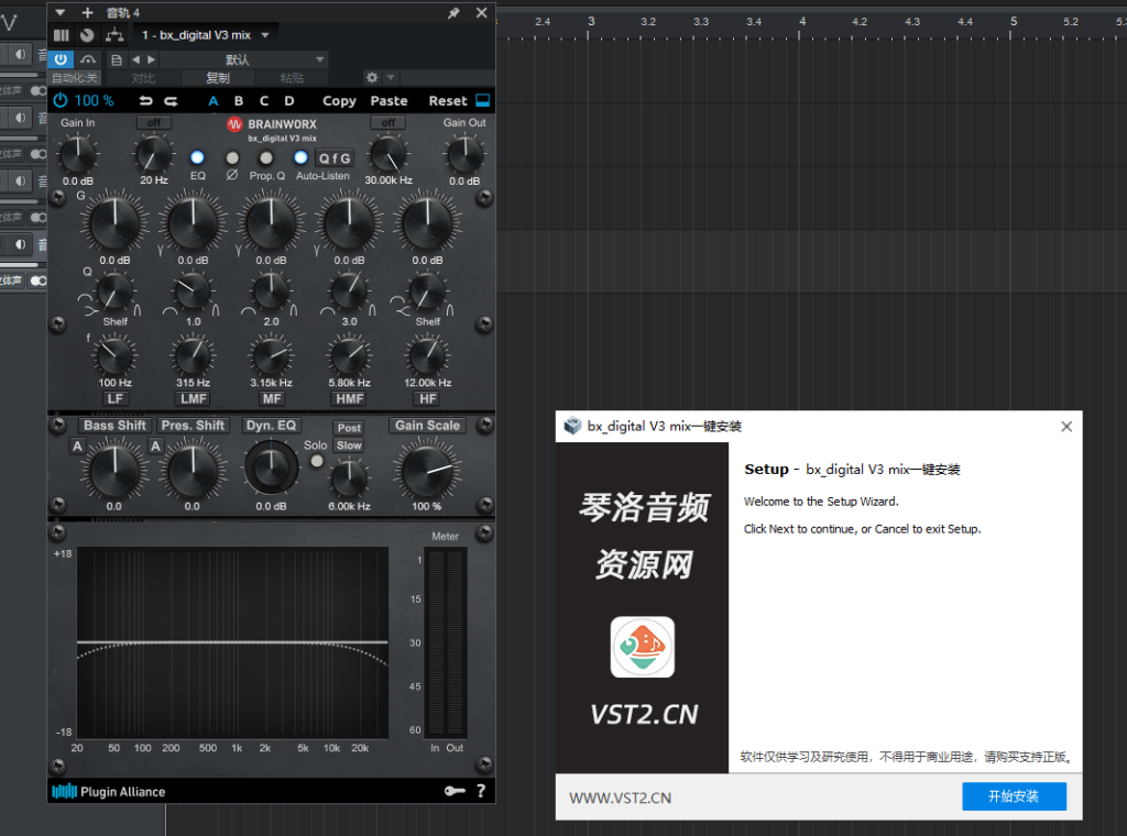 图片[1]-bx_digital V3 mix一键安装-琴洛音频资源网