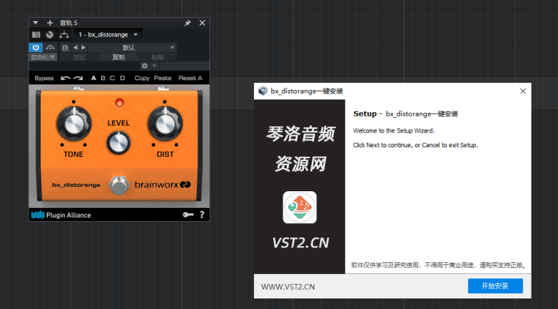 bx_distorange一键安装-琴洛音频资源网