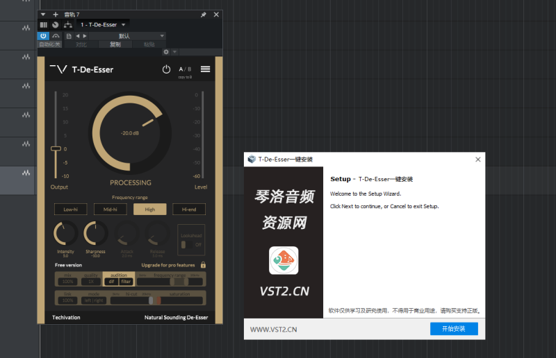 T-De-Esser一键安装-琴洛音频资源网