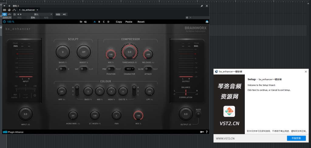图片[1]-bx_enhancer一键安装-琴洛音频资源网