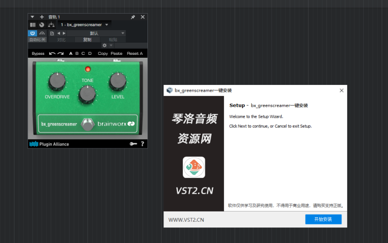 bx_greenscreamer一键安装-琴洛音频资源网