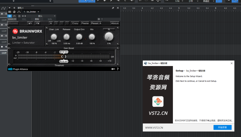bx_limiter一键安装-琴洛音频资源网