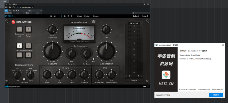 bx_masterdesk一键安装-琴洛音频资源网