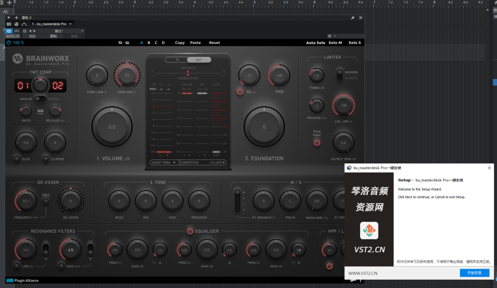 图片[1]-bx_masterdesk Pro一键安装-琴洛音频资源网