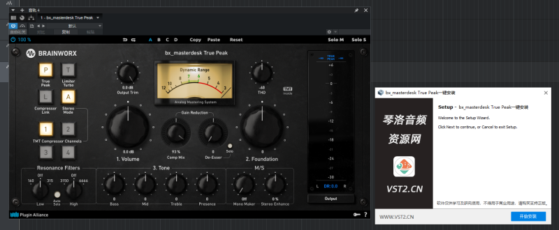 bx_masterdesk True Peak一键安装-琴洛音频资源网