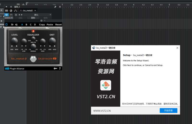 bx_metal2一键安装-琴洛音频资源网