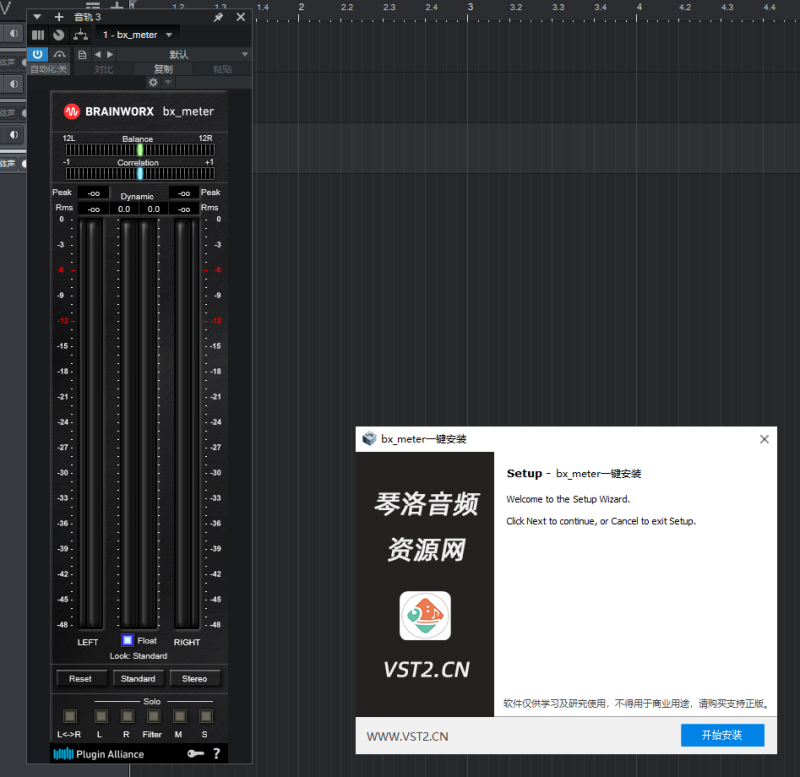 bx_meter一键安装-琴洛音频资源网