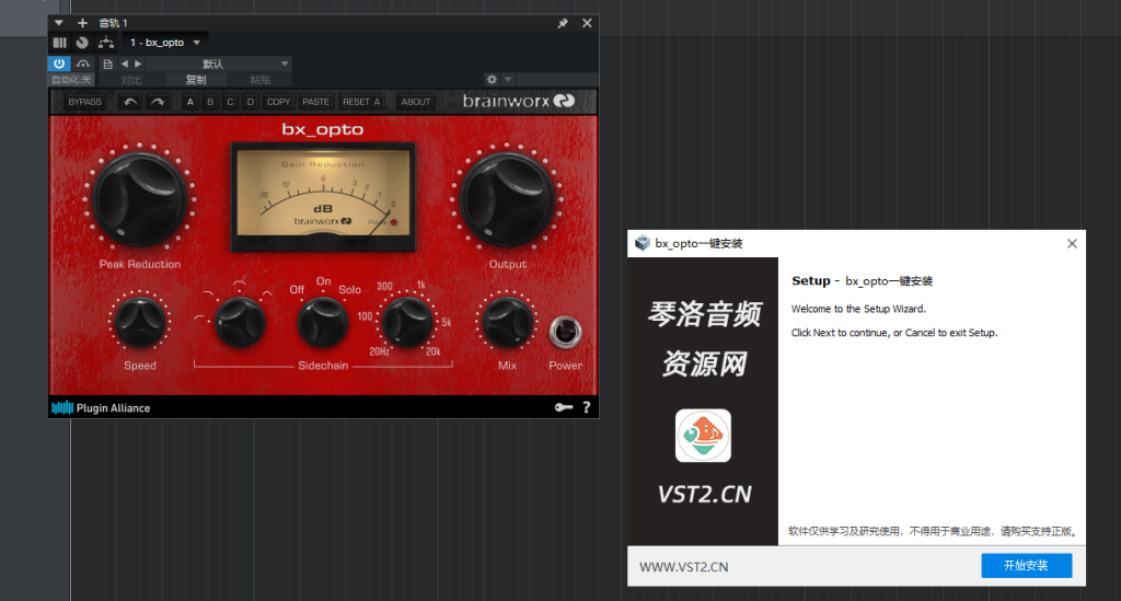 图片[1]-bx_opto一键安装-琴洛音频资源网