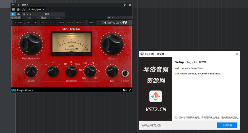 bx_opto一键安装-琴洛音频资源网