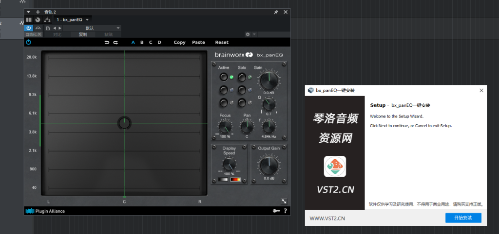 图片[1]-bx_panEQ一键安装-琴洛音频资源网