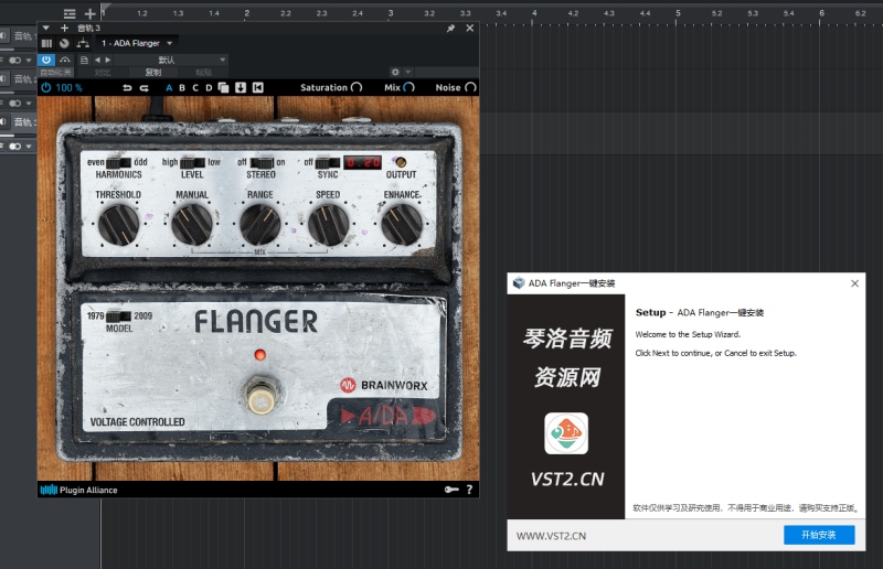 ADA Flanger一键安装-琴洛音频资源网