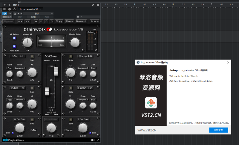 bx_saturator V2一键安装-琴洛音频资源网