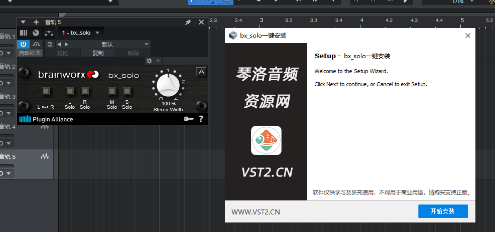 图片[1]-bx_solo一键安装-琴洛音频资源网