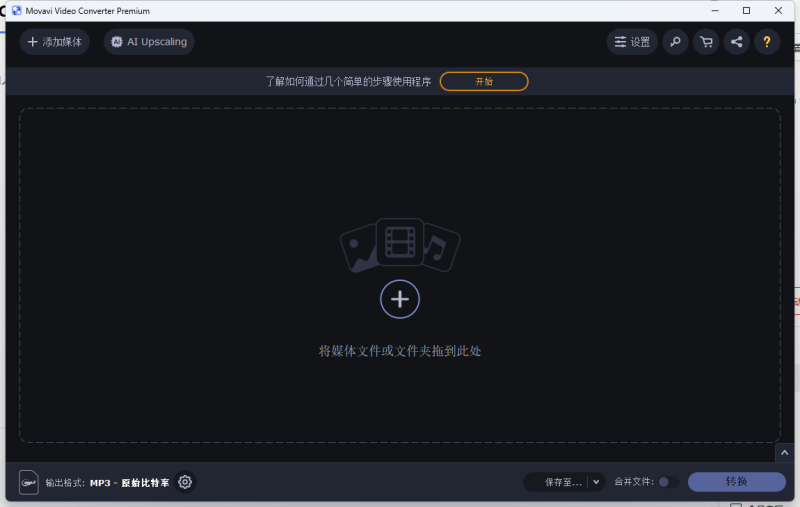 Converter App格式转换工具-琴洛音频资源网