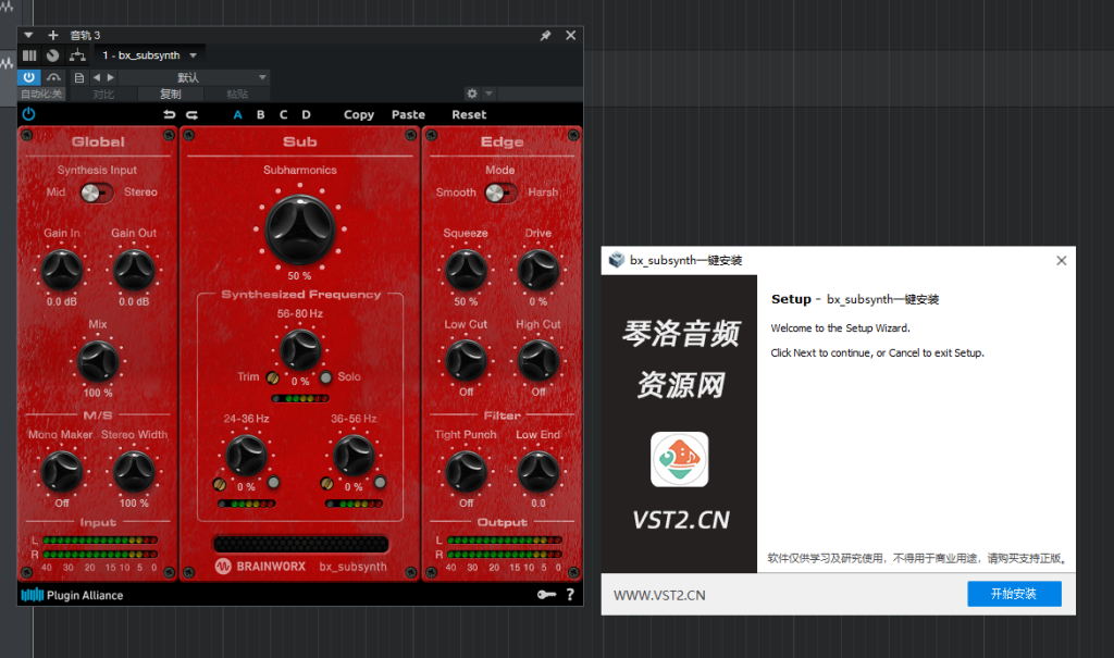 图片[1]-bx_subsynth一键安装-琴洛音频资源网