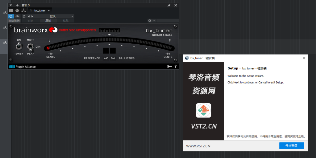 图片[1]-bx_tuner一键安装-琴洛音频资源网