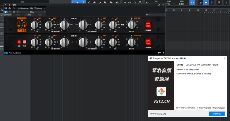 Dangerous BAX EQ Master一键安装-琴洛音频资源网