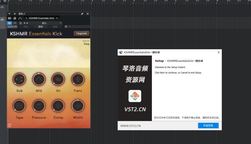KSHMREssentialsKick一键安装-琴洛音频资源网