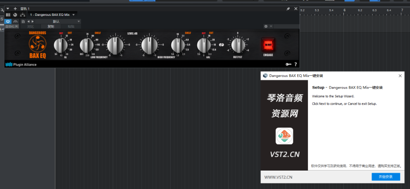 Dangerous BAX EQ Mix一键安装-琴洛音频资源网