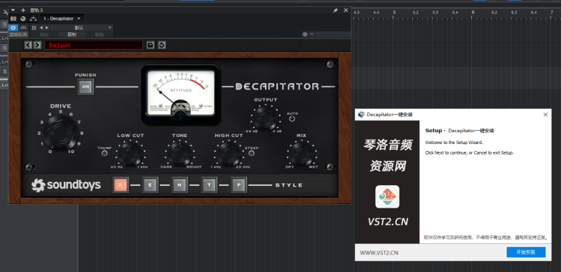 Decapitator一键安装-琴洛音频资源网