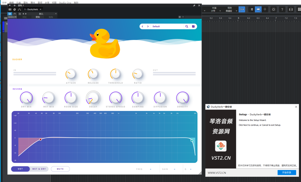 图片[1]-DuckyVerb一键安装-琴洛音频资源网