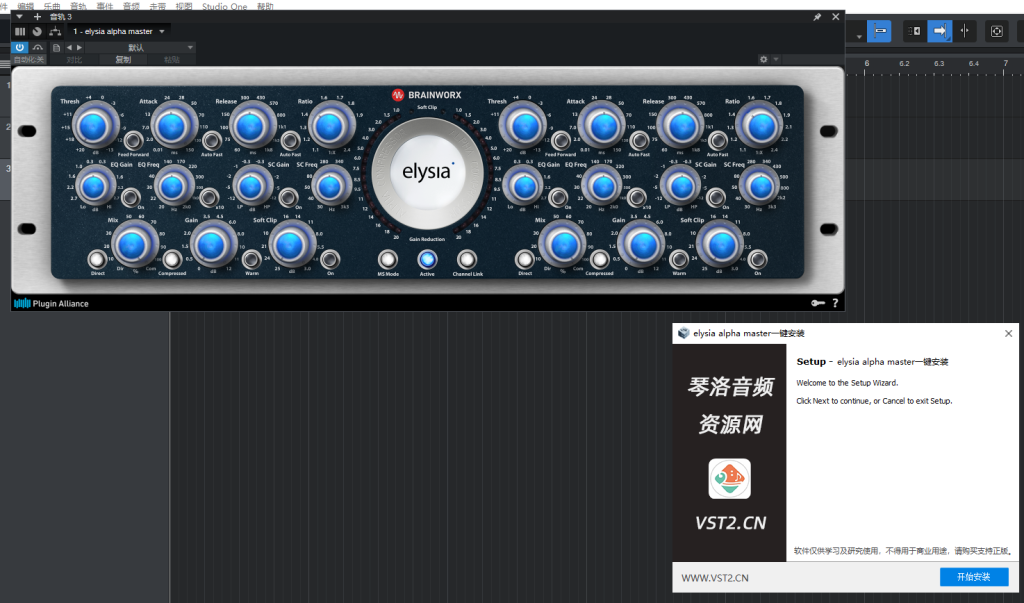 图片[1]-elysia alpha master一键安装-琴洛音频资源网