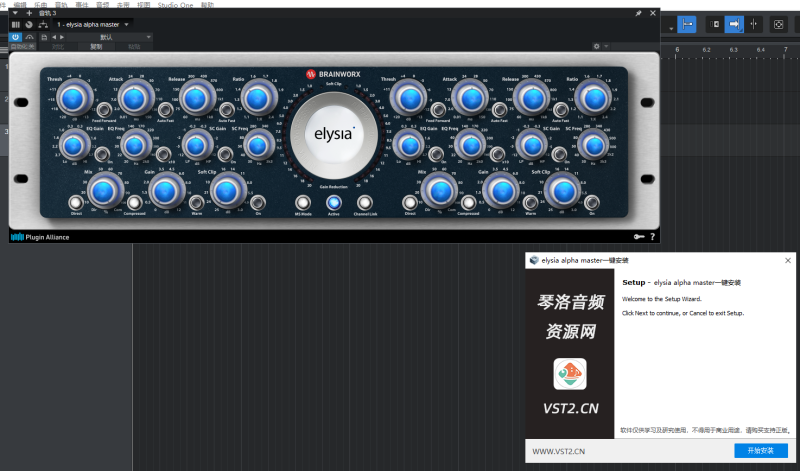 elysia alpha master一键安装-琴洛音频资源网