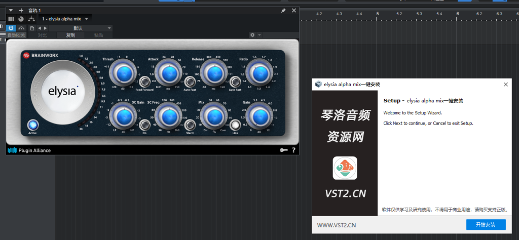 图片[1]-elysia alpha mix一键安装-琴洛音频资源网