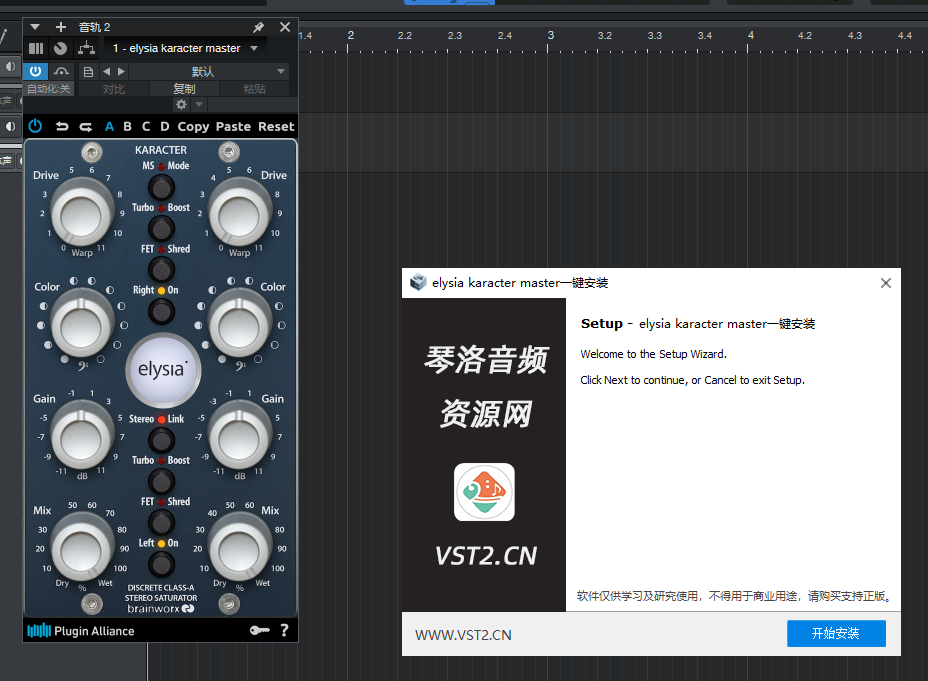 图片[1]-elysia karacter master一键安装-琴洛音频资源网