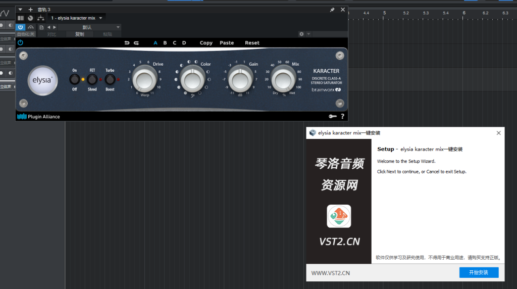 图片[1]-elysia karacter mix一键安装-琴洛音频资源网